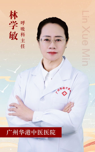 林学敏