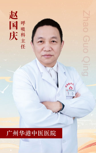 赵国庆